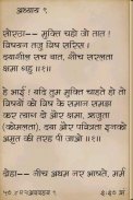 Chanakya Niti in Hindi screenshot 4