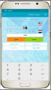 اسعار العملات والذهب في اليمن:اسعار الصرف في اليمن screenshot 1