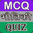 Physics MCQ