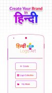créateur de logo hindi - création de logo hindi screenshot 3