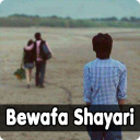 Bewafa Shayari - Bewafa Status & Quotes