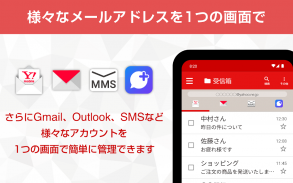 Y!mobile メール screenshot 5
