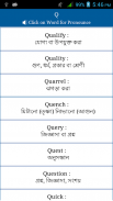 Common Words English to Bangla screenshot 1