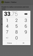 Diopter / Radius conversion screenshot 0