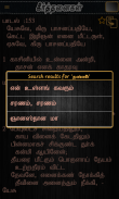 Tamil Christian Keerthanai & P screenshot 3