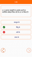 History GK In Hindi - Offline screenshot 2