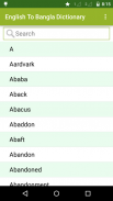 English to Bangla Dictionary screenshot 0