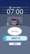 おやすみナビ：エアコンで快適睡眠環境！アラーム＆音楽再生も screenshot 3