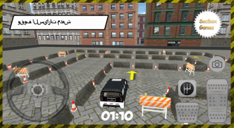 المدينة هامر مواقف السيارات screenshot 4