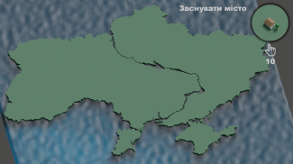 Клікер України (симулятор) screenshot 6