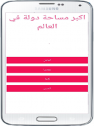 اختبر ذكائك screenshot 0