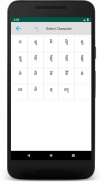 Tibetan Alphabet screenshot 7
