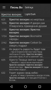 Песнь Возрождения 3300 screenshot 4