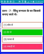 C TET (CENTRAL TEACHER ELIGIBILITY TEST) IN HINDI screenshot 3