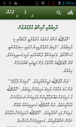 Kithaabul Muqaddhas – Dhivehi screenshot 6