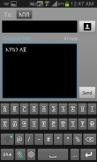 Agerigna Amharic Keyboard - የመጀመሪያው ነጻ የአማርኛ ኪቦርድ screenshot 2