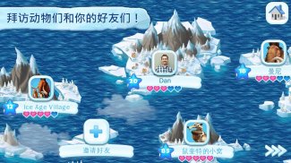 冰川时代：村庄 screenshot 5