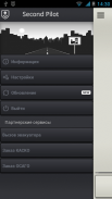 Second Pilot - Скорость и ПДД screenshot 4