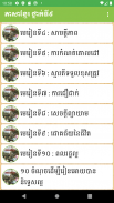 សៀវភៅភាសាខ្មែរ ថ្នាក់ទី៩ screenshot 3