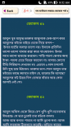 বোকা বানানোর জোকস - দম ফাটানো মজার জোকস screenshot 3