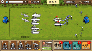 Stickman Army War - Stick Game screenshot 3