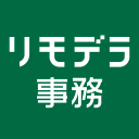 見積書・請求書作成アプリのリモデラ事務-インボイス対応最新版