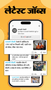 Hindi News by Dainik Bhaskar screenshot 11