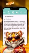 Tiger Mahila Vashikaran screenshot 0