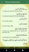 Kanzul Imaan | Irfan-ul-Qur'an screenshot 5
