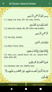 Al Quran উচ্চারণ ও তেলাওয়াতসহ screenshot 5