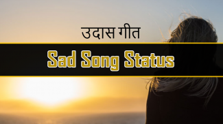 Sad Song Status screenshot 0