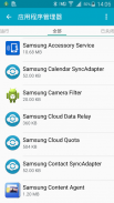 Samsung Accessory Service screenshot 1