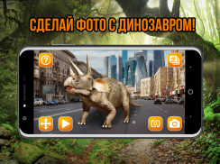 Смотри, Динозавры в Дикси! screenshot 0