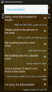 القاموس البرونزي ناطق (انجليزي - عربي) screenshot 2