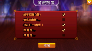 Malaysia Mahjong screenshot 1