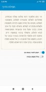 Tefillat Haderech - Ashkenaz screenshot 0