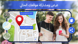 نظام تحديد المواقع ملاحة screenshot 6