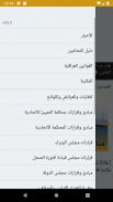 روح القانون screenshot 4