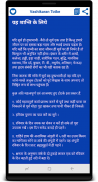 Vashikaran Totke in Hindi screenshot 1