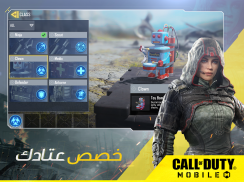 Call of Duty: Warzone Mobile لـ Android - قم بتنزيل تطبيق APK من Uptodown