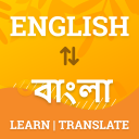 Bangla Translator & Dictionary