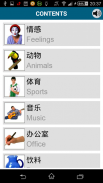 चीनी 50 भाषाऐं screenshot 4