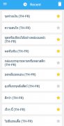 Collins Thai<>French Dictionary screenshot 9