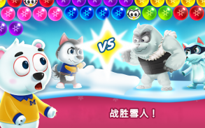 Frozen Pop (冰冻泡泡龙) screenshot 5