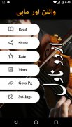 Violin Aur Mahi by Deeba Tabassum - Offline screenshot 6