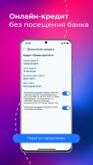 МТБанк Moby screenshot 5