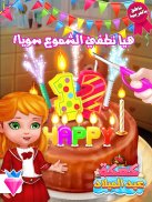 Birthday Party Bakery Bake Decorate & Serve Cake screenshot 6