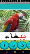 Belajar bahasa Arab screenshot 2