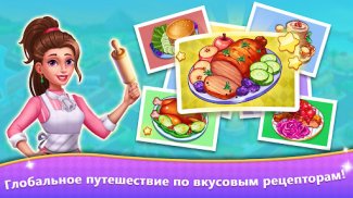 Дневник мамы: кулинарные игры screenshot 4