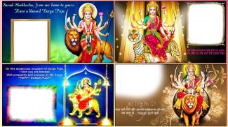 Durga Mata Photo Frames 2023 screenshot 0